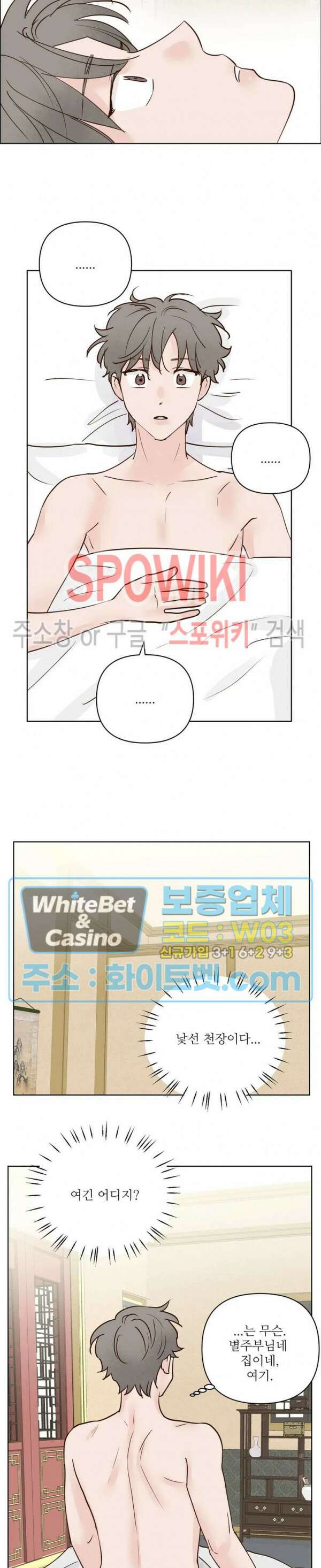 용왕님 대기중 50화 3