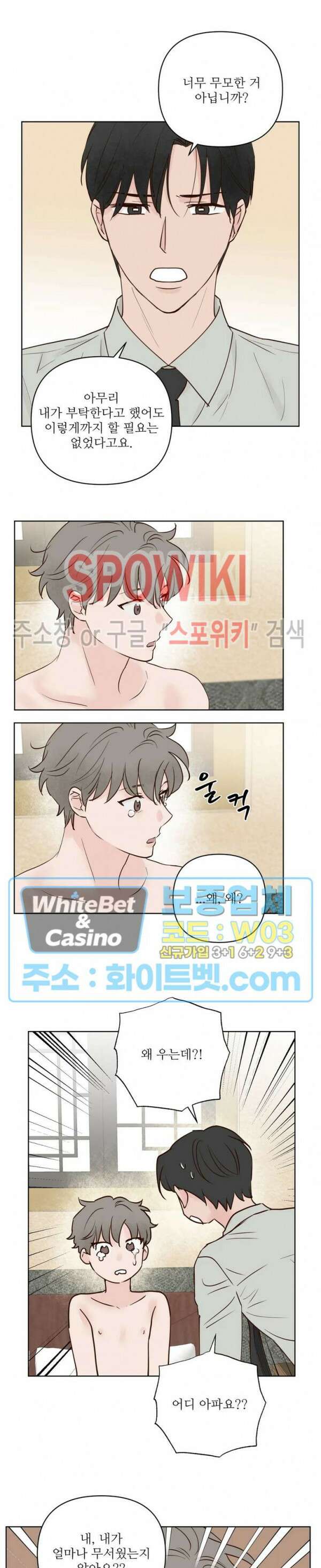 용왕님 대기중 50화 6