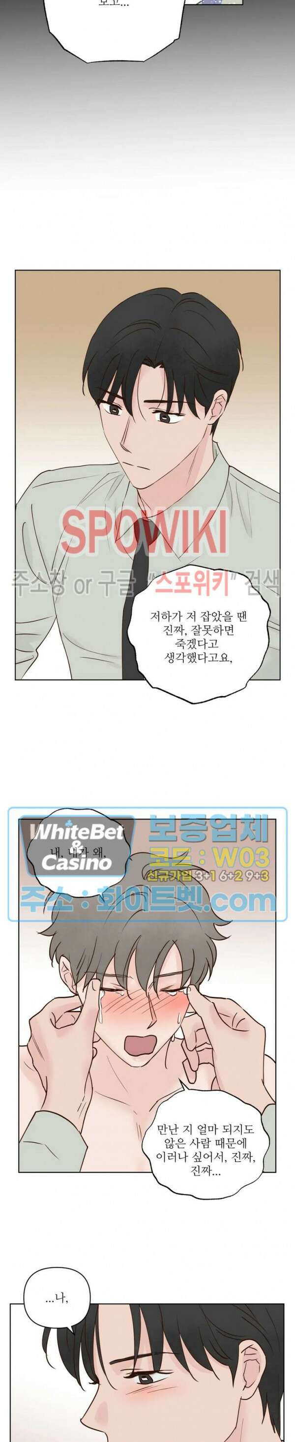용왕님 대기중 50화 8