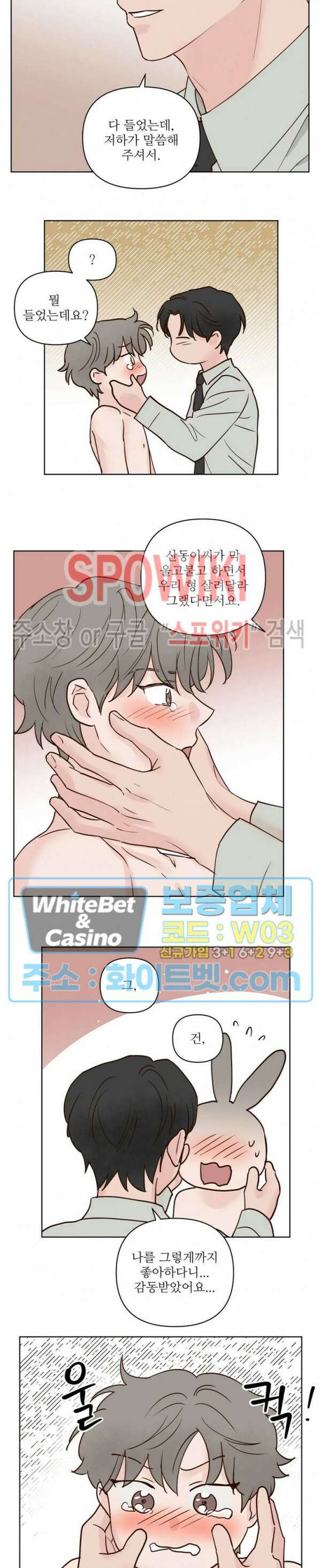 용왕님 대기중 50화 9