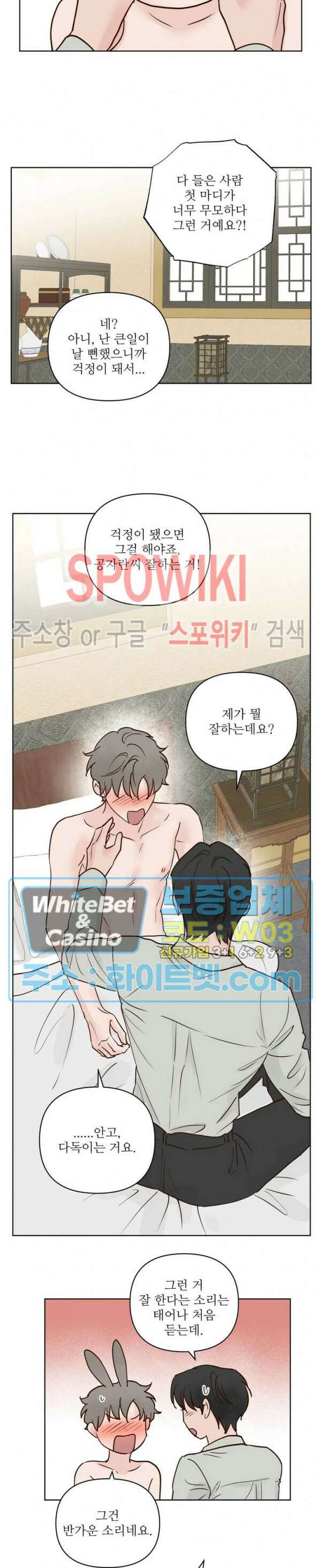 용왕님 대기중 50화 10