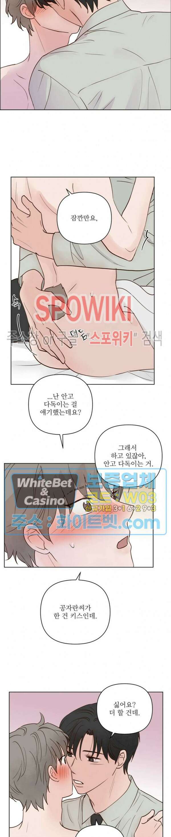 용왕님 대기중 50화 12