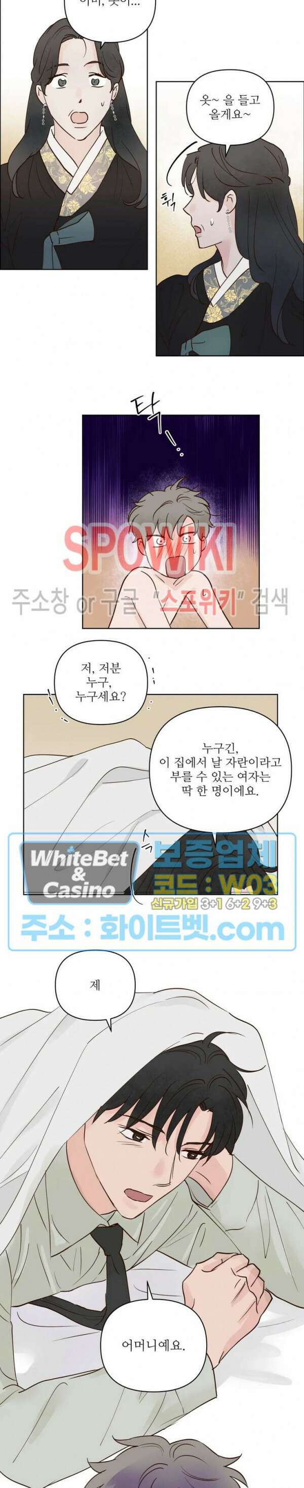 용왕님 대기중 50화 14