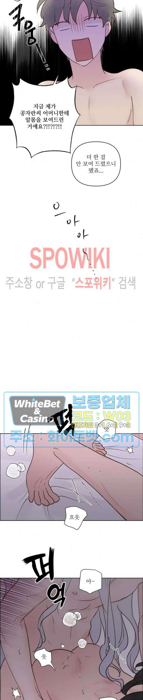 용왕님 대기중 50화 15