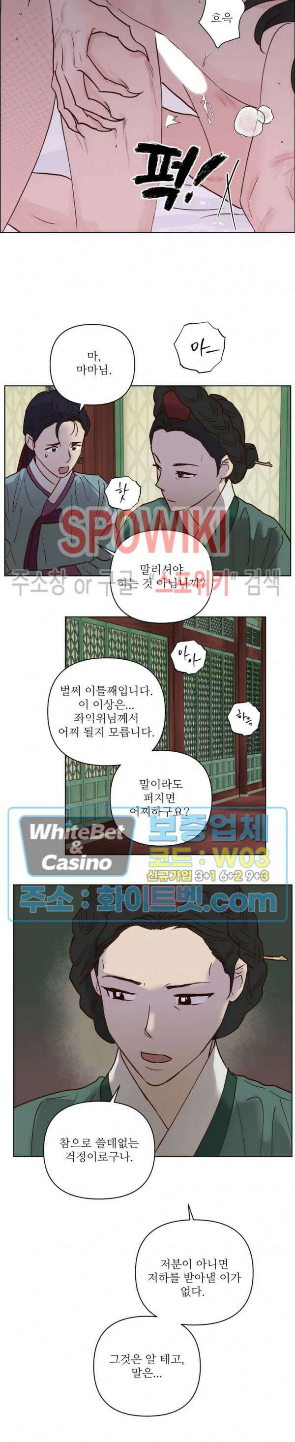 용왕님 대기중 50화 16