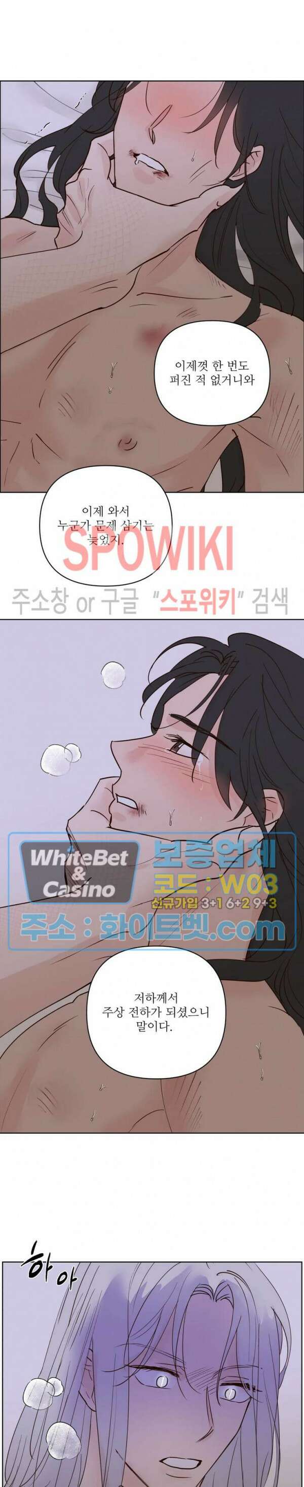 용왕님 대기중 50화 17