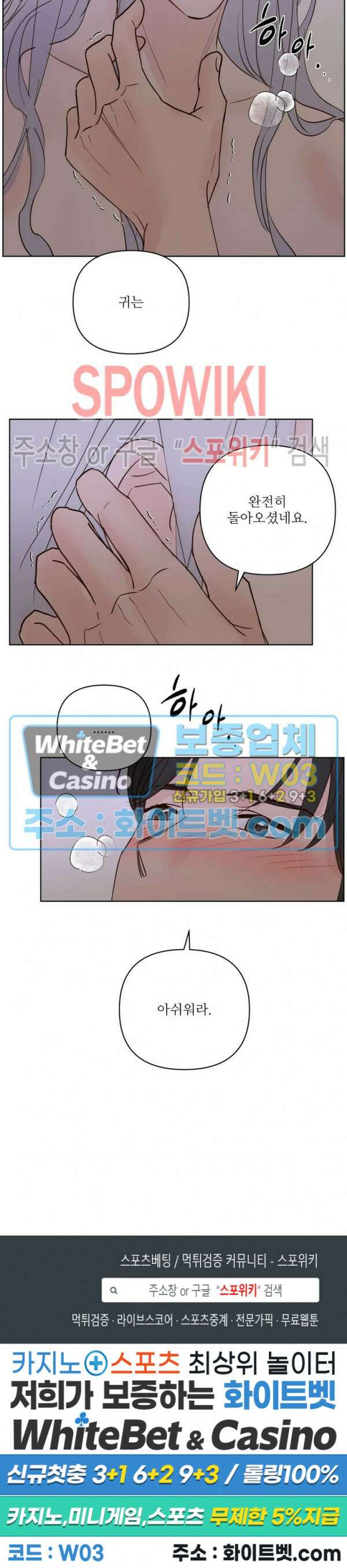 용왕님 대기중 50화 18