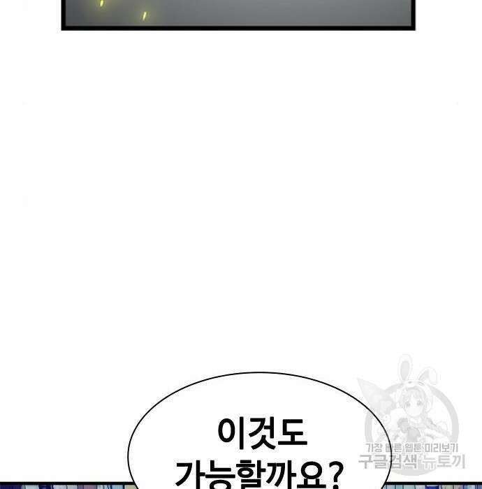 시크릿 플레이어 22화 3