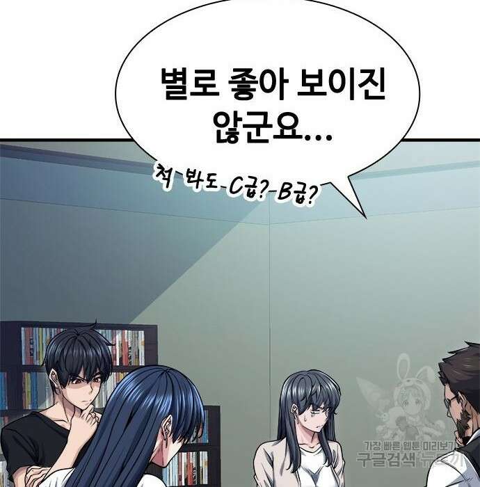 시크릿 플레이어 22화 11