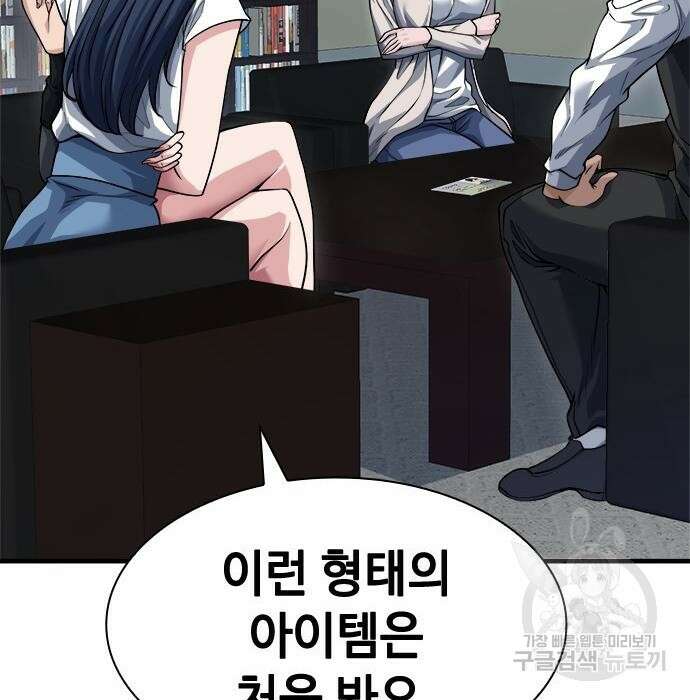 시크릿 플레이어 22화 12