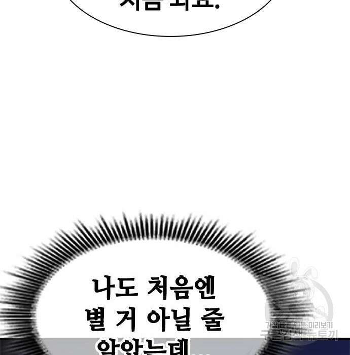 시크릿 플레이어 22화 13