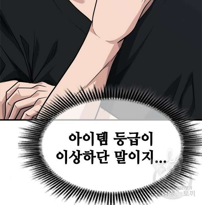 시크릿 플레이어 22화 15