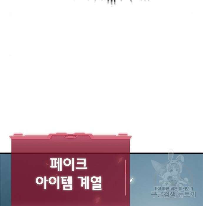 시크릿 플레이어 22화 16
