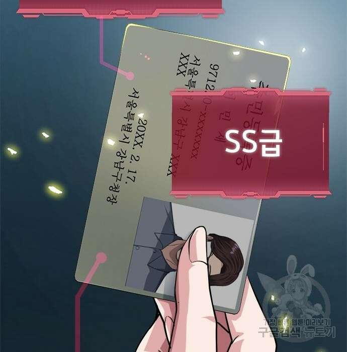 시크릿 플레이어 22화 17