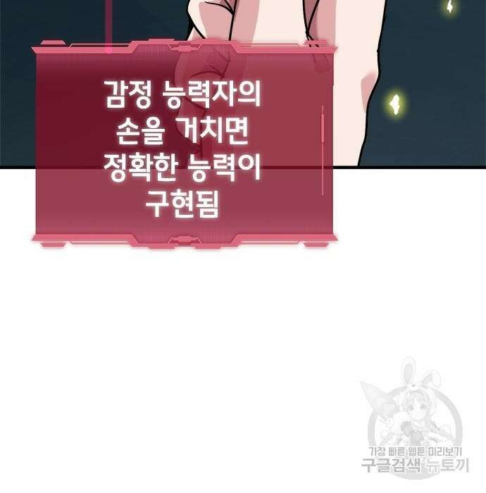 시크릿 플레이어 22화 18