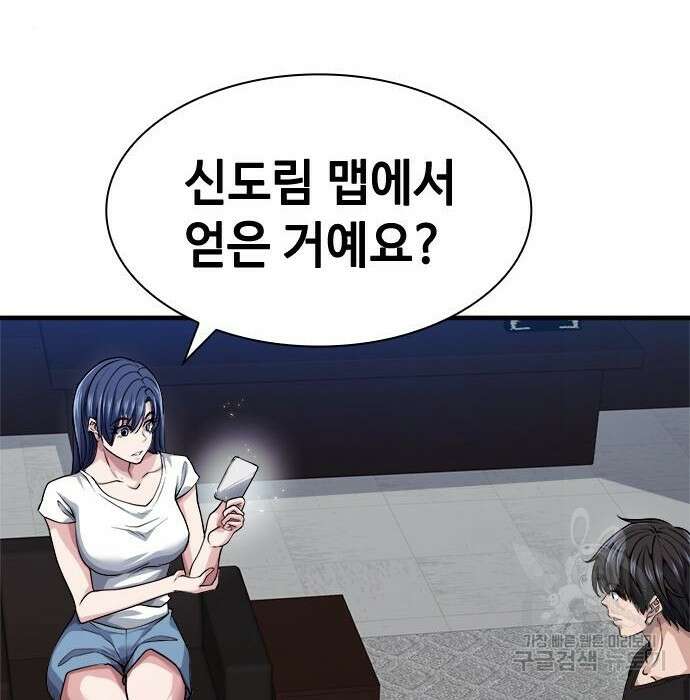 시크릿 플레이어 22화 19