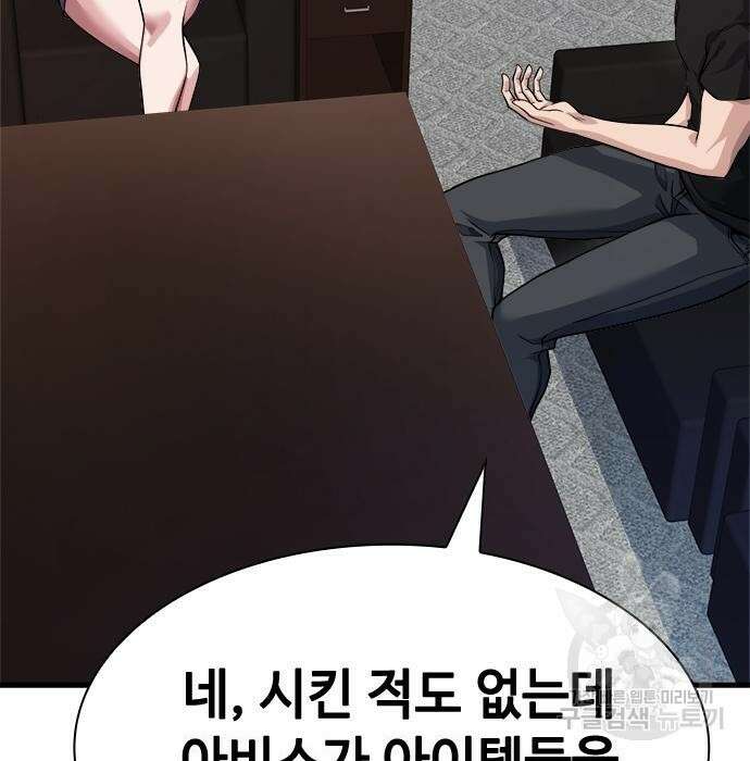 시크릿 플레이어 22화 20