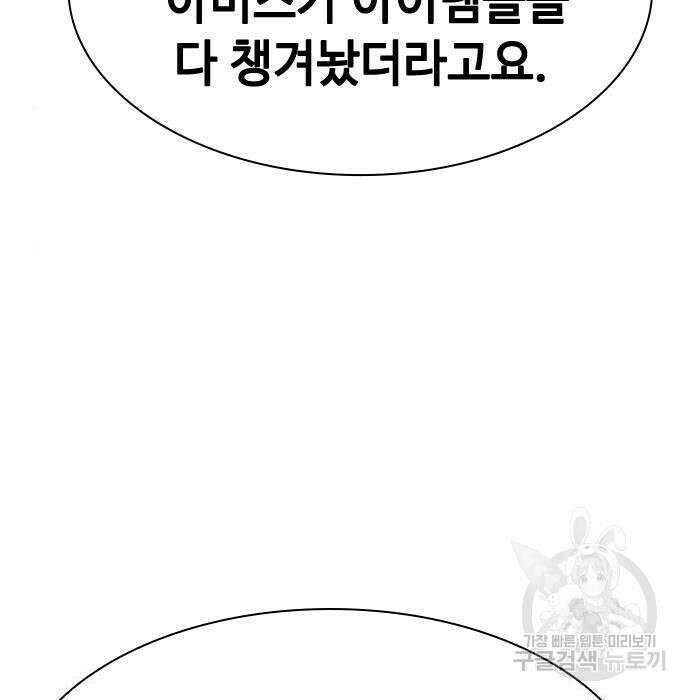 시크릿 플레이어 22화 21
