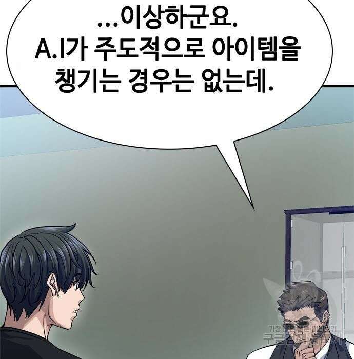 시크릿 플레이어 22화 22