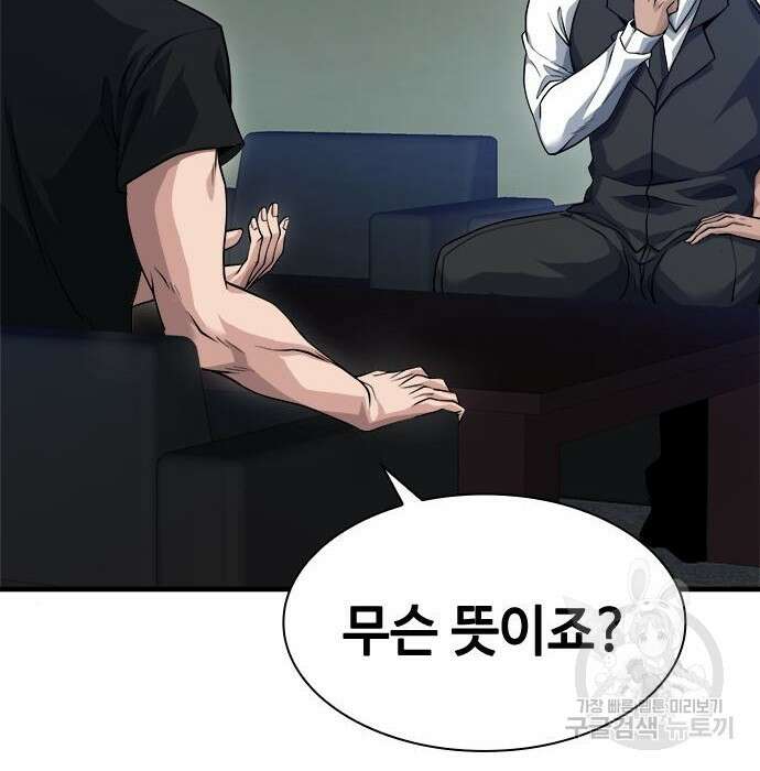 시크릿 플레이어 22화 23