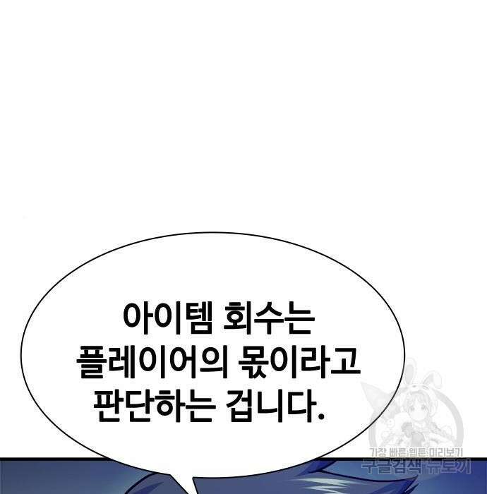 시크릿 플레이어 22화 24