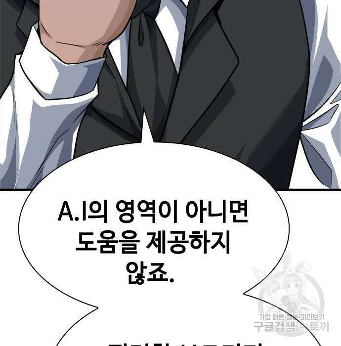 시크릿 플레이어 22화 26