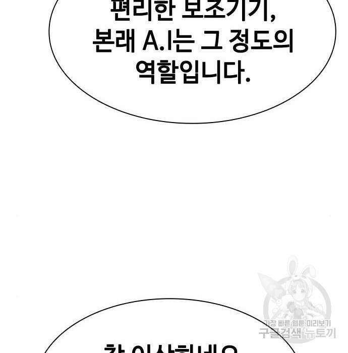 시크릿 플레이어 22화 27