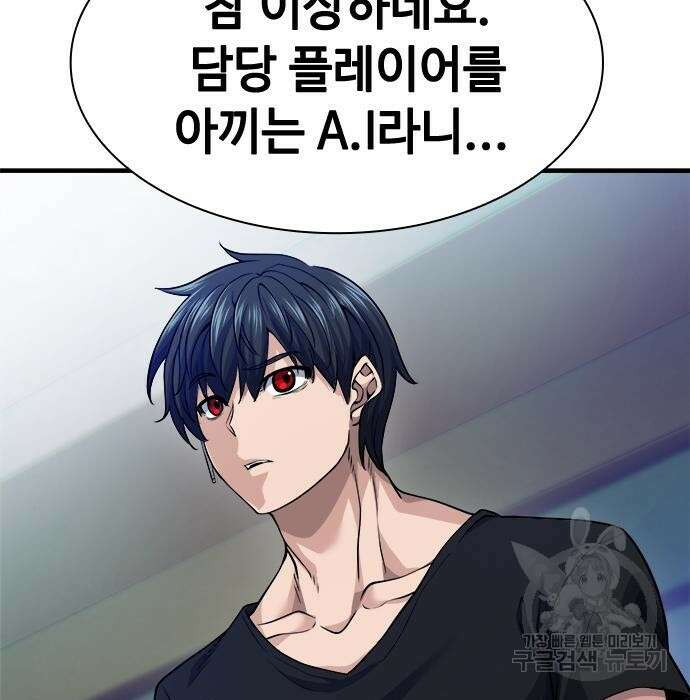 시크릿 플레이어 22화 28