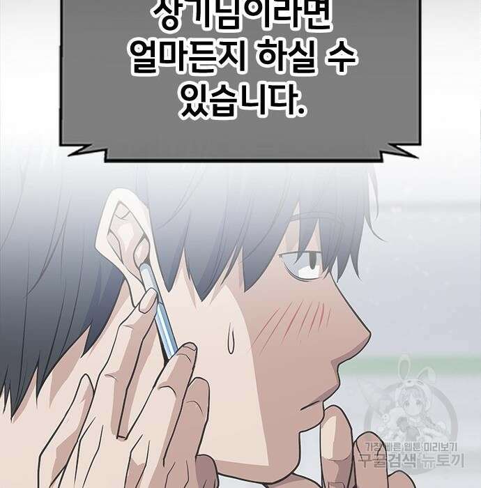 시크릿 플레이어 22화 30