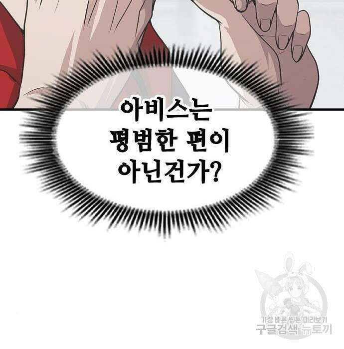 시크릿 플레이어 22화 31