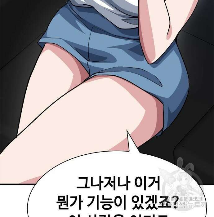시크릿 플레이어 22화 34