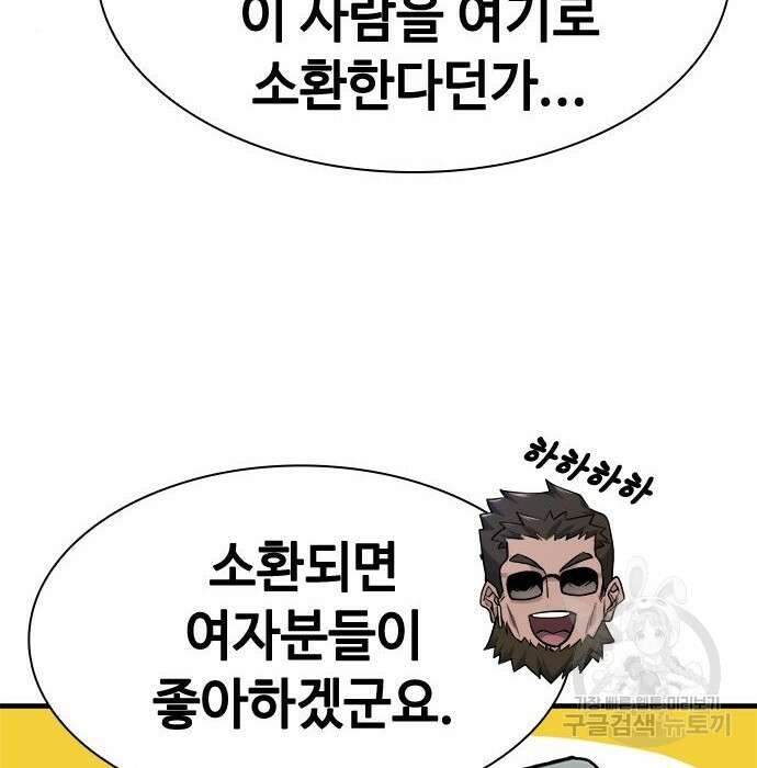 시크릿 플레이어 22화 35