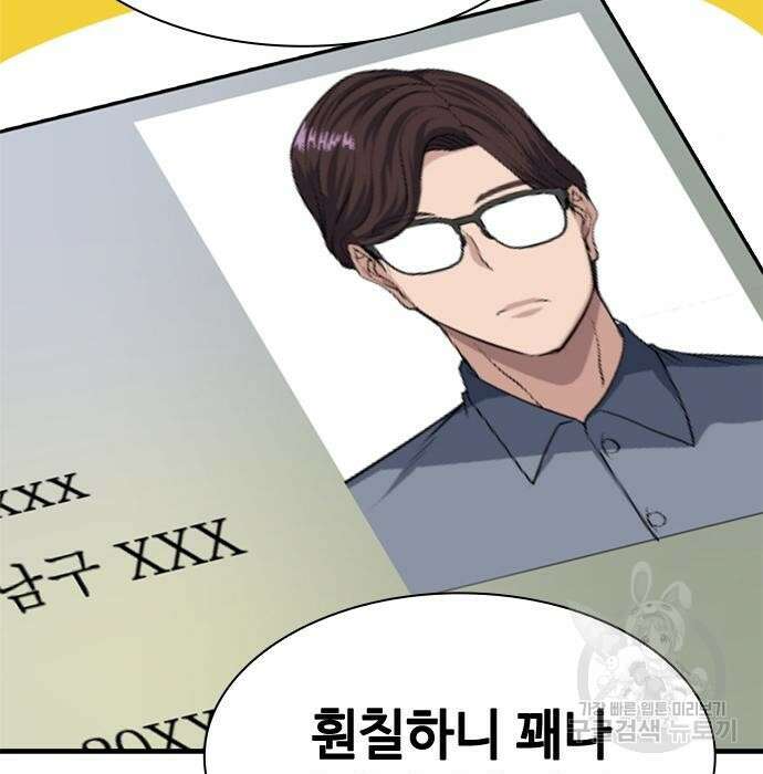 시크릿 플레이어 22화 36