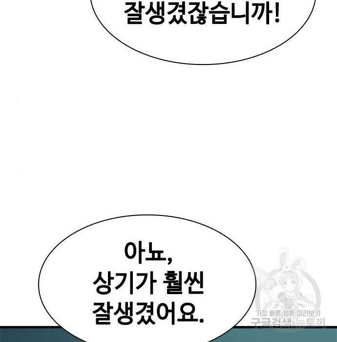 시크릿 플레이어 22화 37