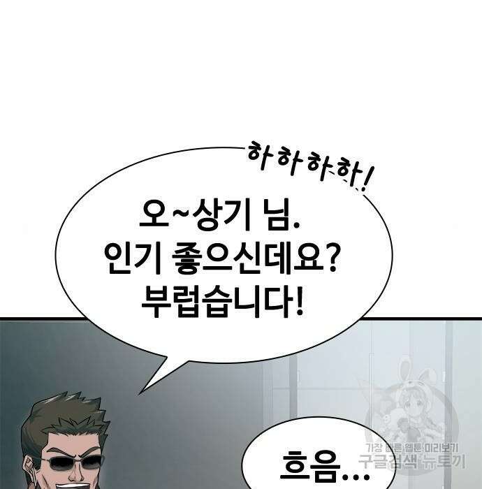 시크릿 플레이어 22화 40