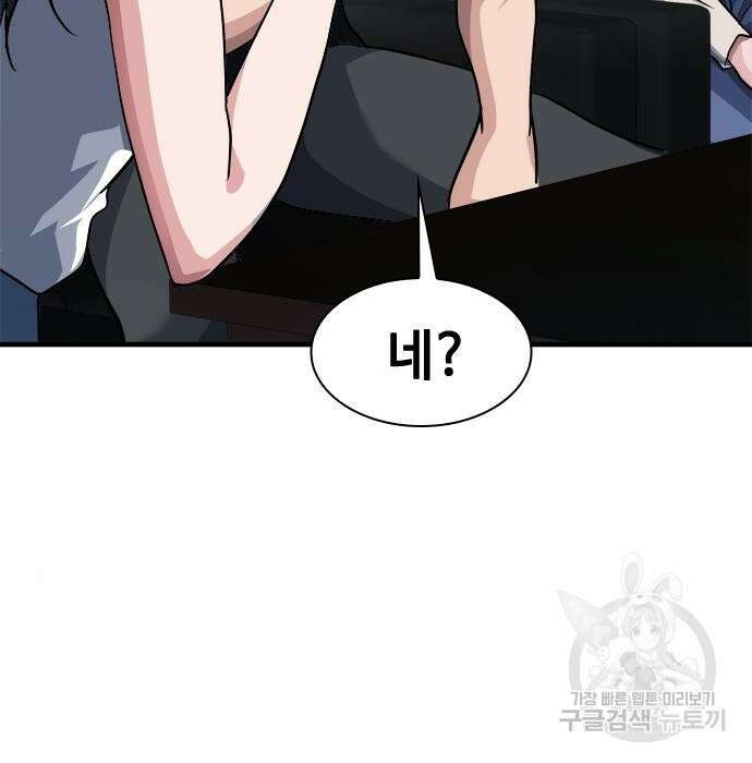 시크릿 플레이어 22화 44