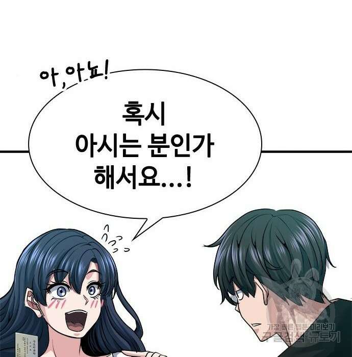 시크릿 플레이어 22화 45