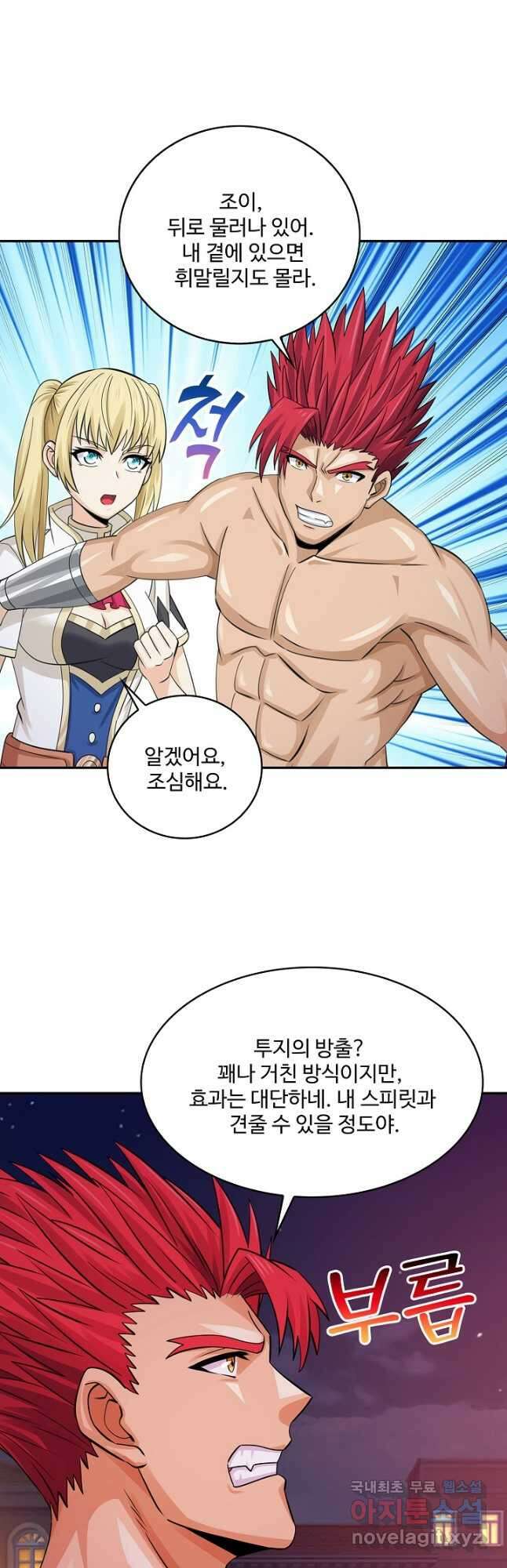 론의 지배자: 회귀하여 세상을 삼키다 181화 3