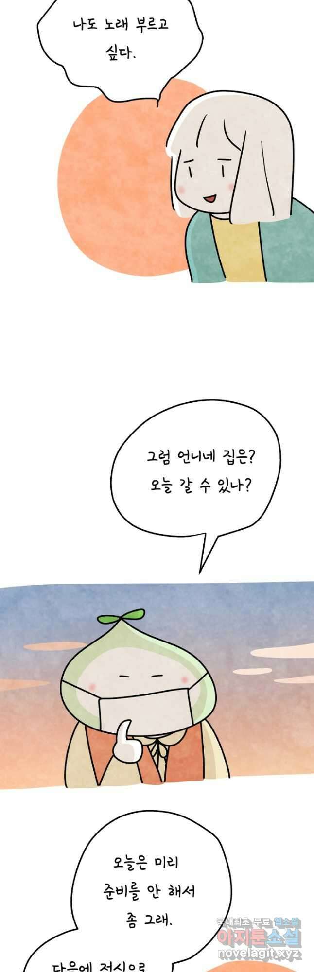 정신병동에도 아침이 와요 178화 3