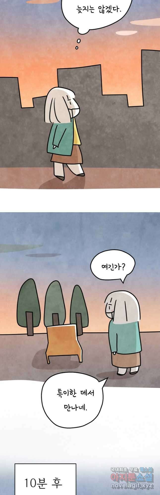 정신병동에도 아침이 와요 178화 5