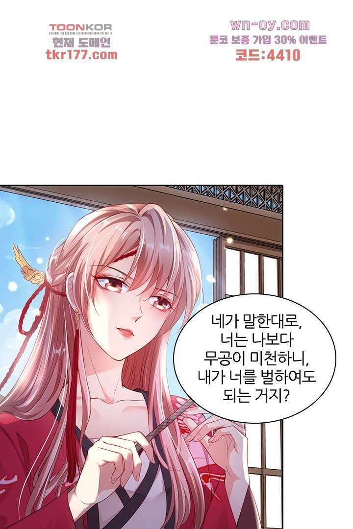 기다릴게,세상의 끝에서 5화 1