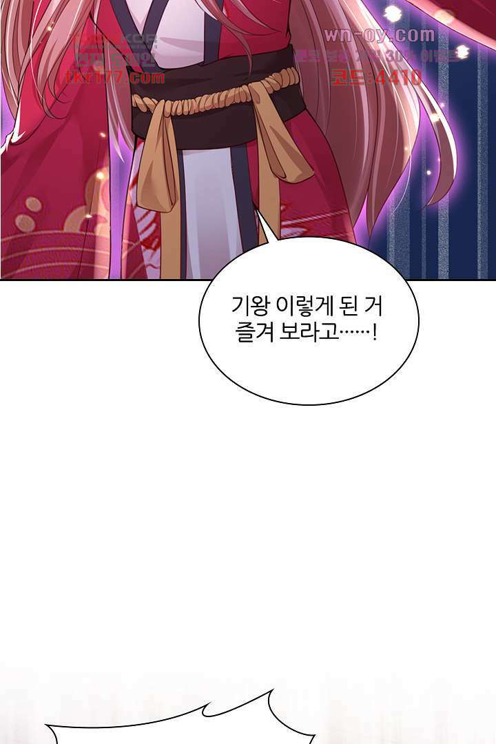 기다릴게,세상의 끝에서 5화 4