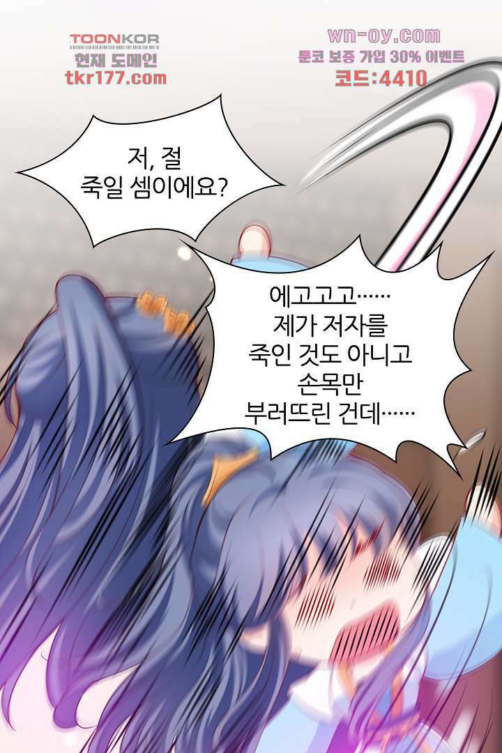 기다릴게,세상의 끝에서 5화 8