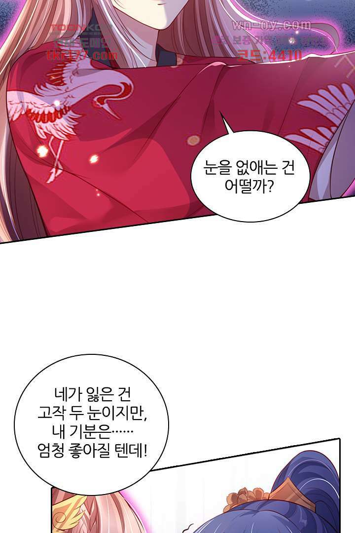기다릴게,세상의 끝에서 5화 14
