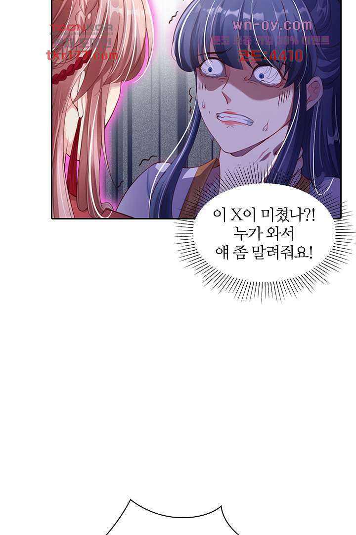 기다릴게,세상의 끝에서 5화 15