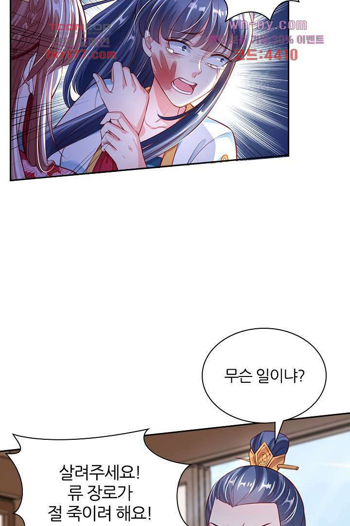 기다릴게,세상의 끝에서 5화 18