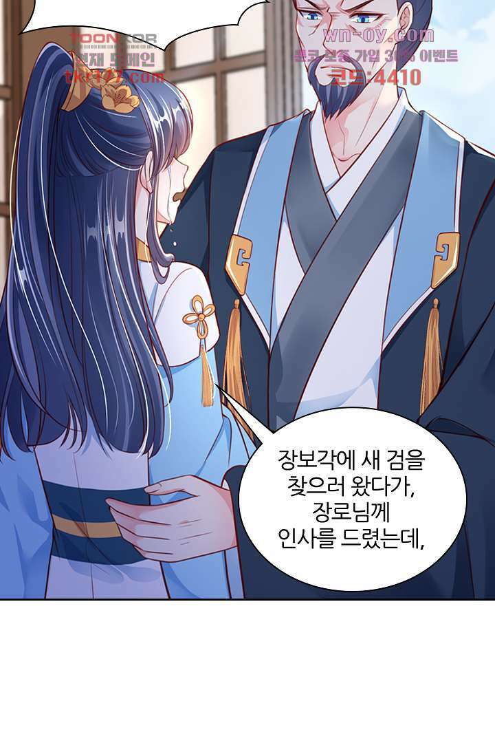 기다릴게,세상의 끝에서 5화 19