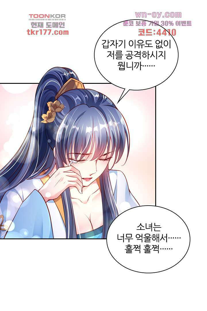 기다릴게,세상의 끝에서 5화 20