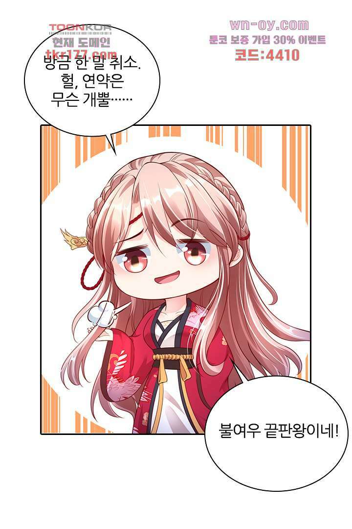 기다릴게,세상의 끝에서 5화 21