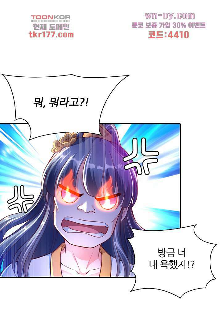 기다릴게,세상의 끝에서 5화 22